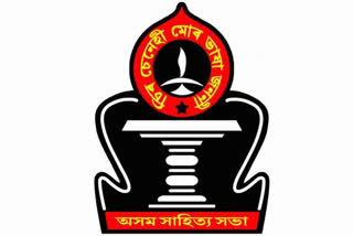 Sahitya Sabha