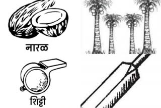 Shiv Sena Symbol