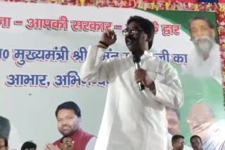 CM Hemant Soren speech in Giridih