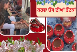 The festival of Karva Chauth will be celebrated on October 13 across India