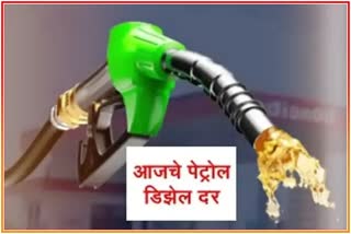 Petrol Diesel Rate