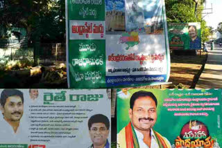 ysrcp leaders protesting