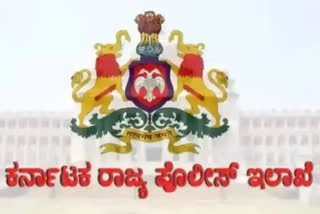 Karnataka police recruitment