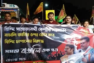 Bangla Pokkho agitation against Modi Government