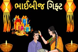 ભાઈ દૂજમાં ખરીદો આ ગિફ્ટ્સને બહેનને કરો ખુશ,જાણો આઈડિયા