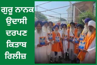 Giani Gurbakhs Singh Gulshan new book release