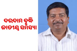 ଅତ୍ୟାବଶ୍ୟକ ସାମଗ୍ରୀ ଦର ନିୟନ୍ତ୍ରଣ କେନ୍ଦ୍ର ସରକାରଙ୍କ ବ୍ୟାପାର: ଯୋଗାଣ ମନ୍ତ୍ରୀ