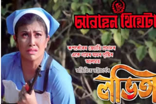 Labhita Drama Controversy