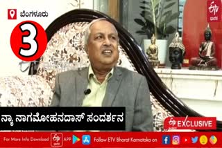 Justice Nagamohandas Interview