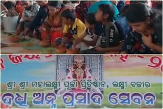 ଲଷ୍ମୀ ବଜାରର ଦହି ପଖାଳ ଶ୍ରଦ୍ଧାଳୁଙ୍କ ଆକର୍ଷଣ