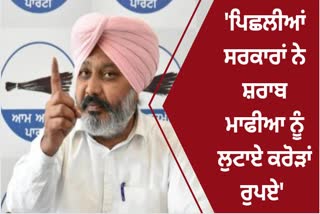 EPunjab Finance Minister Harpal Cheema disclosed about the excise revenue