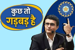 Sourav Ganguly vs BCCI  Why BCCI President Sourav Ganguly Replaced