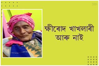 Sangeet Natak Akademi Award winner Khirod Khakhlari passes away
