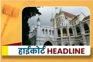 High Court News