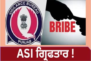 ASI arrested in bribery case by Vigilance Bureau