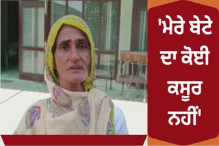 The mother of Jagtar Musa who was arrested in the Sidhu Musewala murder case came forward