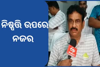 Dhamnagar Bypoll: ସ୍ବାଧୀନ ପ୍ରାର୍ଥୀ ହେବେ କି ରାଜେନ୍ଦ୍ର ? ଶୁଣନ୍ତୁ କ'ଣ କହୁଛନ୍ତି ସେ