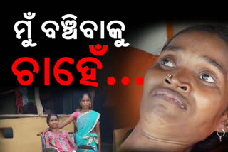 two disable sister need for government help in malkangiri