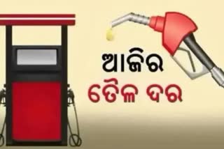 check petrol diesel price in odisha