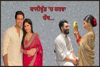 karwa chauth 2022