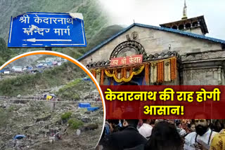 PM Modi Kedarnath Tour