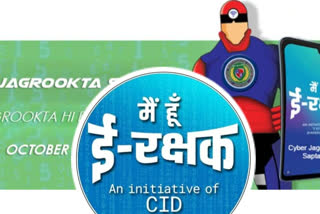 CID team is running awareness campaign