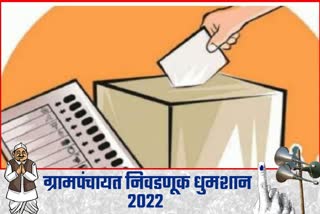Grampanchayat election 2022