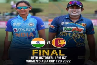 Women's Asia Cup: ભારત સામે હશે શ્રીલંકાની ટીમ, શનિવારે યોજાશે ફાઇનલ મહામુકાબલો