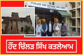 High Court issued notice 9 parties Sikh massacre