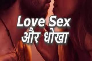 Love Sex Doka In Sangli