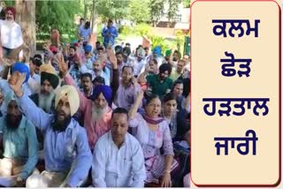 Punjab State Ministerial Staff Union continues Pen Quitting Strike