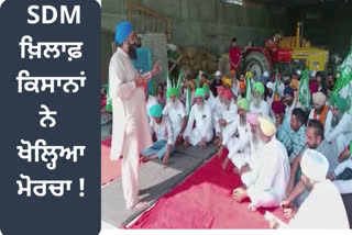 In Amritsar farmers staged a sit in against the SDM, alleging fraud in land compensation.