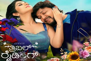 golden-star-ganesh-triple-riding-film-nijave-athava-lyrical-song