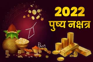 pushya nakshatra 2022