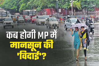 MP Weather Update monsoon rain