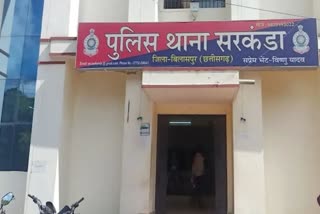 Case of fraud in Sarkanda police station area