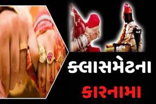 મધ્યપ્રદેશમાં ગૂગલ મેનેજરના બળજબરીથી થયા લગ્ન, દહેજ એક્ટની ધમકી આપી 50 લાખની કરી માંગણી