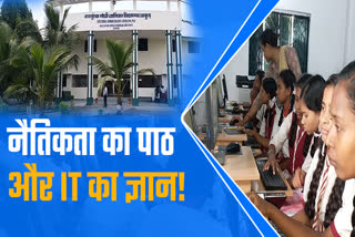 rural areas girls study from smart classes and computers In Pakur