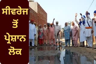 People upset due to non-solution of Barnala sewage problem, local residents raised slogans against the administration.