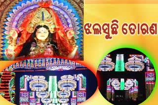 ଜମୁଛି ଅନୁଗୋଳ ଲକ୍ଷ୍ମୀପୂଜା