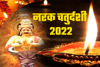 Narak Chaturdashi 2022 Puja Special Importance of Day