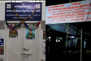 அரசு அலுவலகங்களில் லஞ்ச ஒழிப்பு துறை சோதனை 4 பேர் மீது வழக்குப்பதிவு.