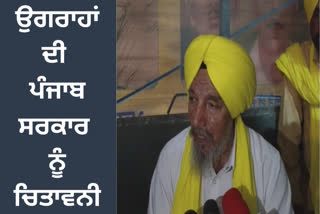 Farmers sit in continues outside the CMs residence in Sangrur, Joginder Singh Ugrahan warns the state government