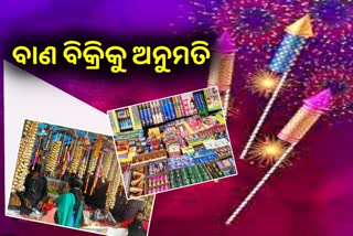 ରାଜଧାନୀରେ ବାଣ ବିକ୍ରିକୁ ଗ୍ରୀନ ସିଗନାଲ