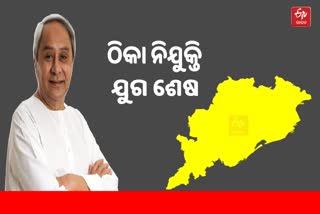 CM Naveen Decision