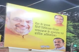 VD Sharma Missing from BJP Posters