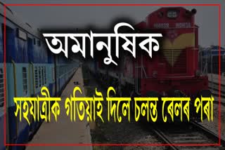 youth-pushed-from-a-moving-train-by-co-passenger-in-howrah-malda-intercity-express-near-rampurhat