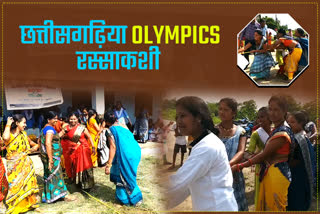 Chhattisgarhia Olympics 2022