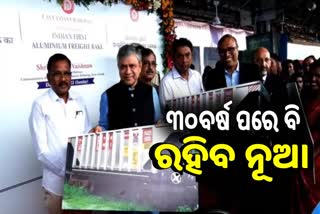 India's First Aluminum Freight Rake: ଭୁବନେଶ୍ବରରେ ଶୁଭାରମ୍ଭ କଲେ ଅଶ୍ବିନୀ