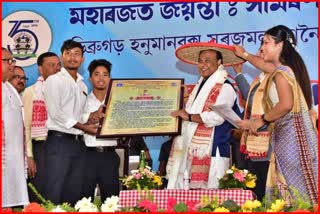 Diamond Jubilee of Dibrugarh Hanumanbux Surajmal Kanoi College concludes